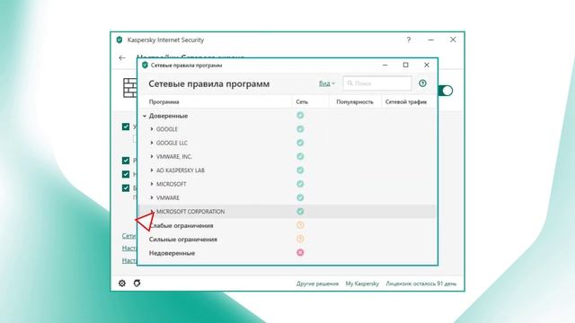 Как настроить сетевой экран в Kaspersky Internet Security 20 смотреть онлайн