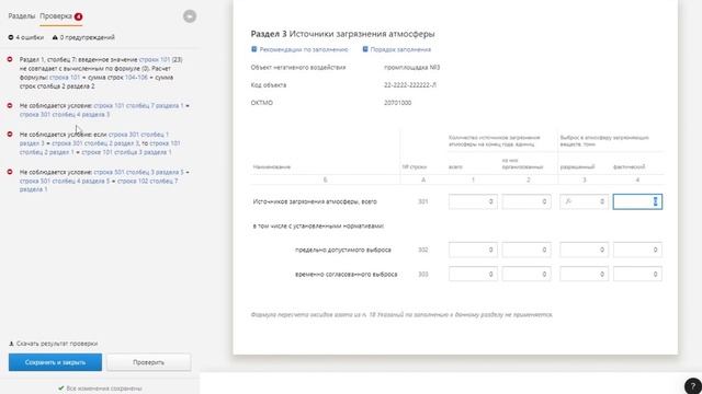 Как сдать отчет 2-ТП (воздух) смотреть онлайн