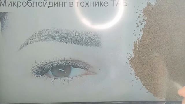 Общаемся о Мануальных Техниках в татуаже #микроблейдинг смотреть онлайн