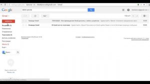 Как создать папки на gmail