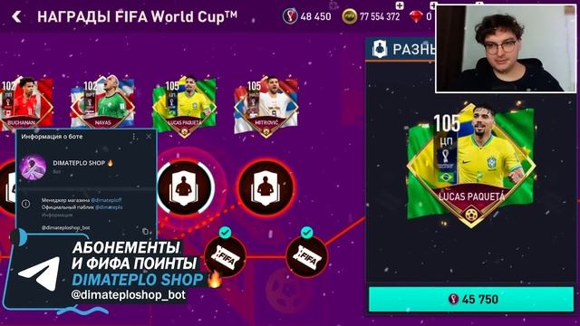 УРААА!!! ДОКАЧАЛ аккаунт ПОДПИСЧИКА - ПРОКАЧКА СОСТАВА FIFA MOBILE: Squad Upgrade Team World Cup смотреть онлайн