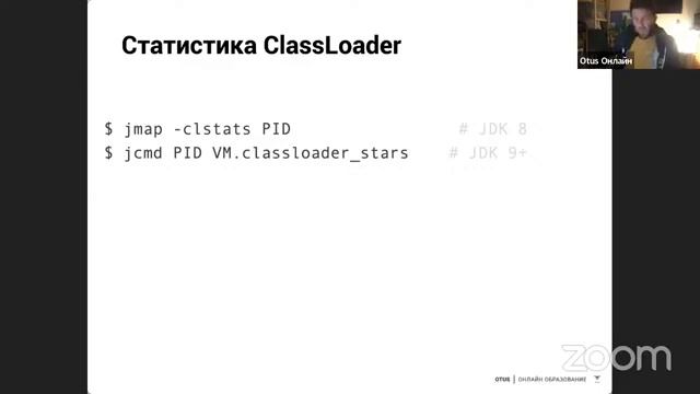 Не хипом единым живёт Java // Демо занятие курса «Java Developer Professional» смотреть онлайн