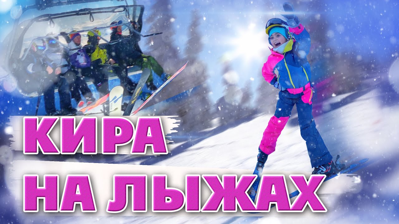 Кира и братик на лыжах. Катаемся на снежных склонах Чехии в Шпиндлерув-Млин. 0+