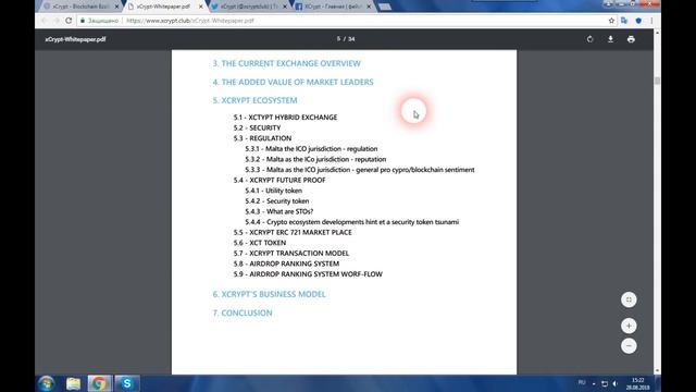 XCrypt - первая инновационная крипто экосистема, сердцем которой является платформа обмена смотреть онлайн
