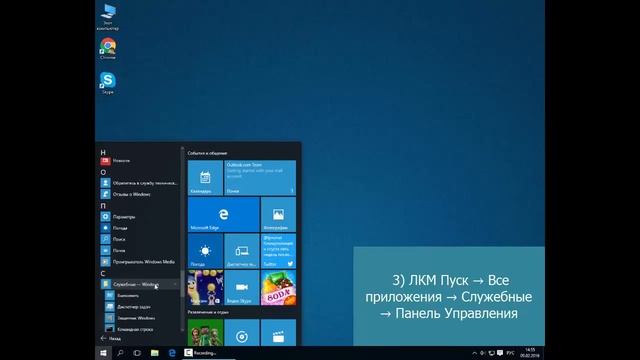Где в Windows 10 панель управления? смотреть онлайн
