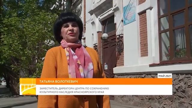 Вот эта улица. Архитектура Красноярского края смотреть онлайн