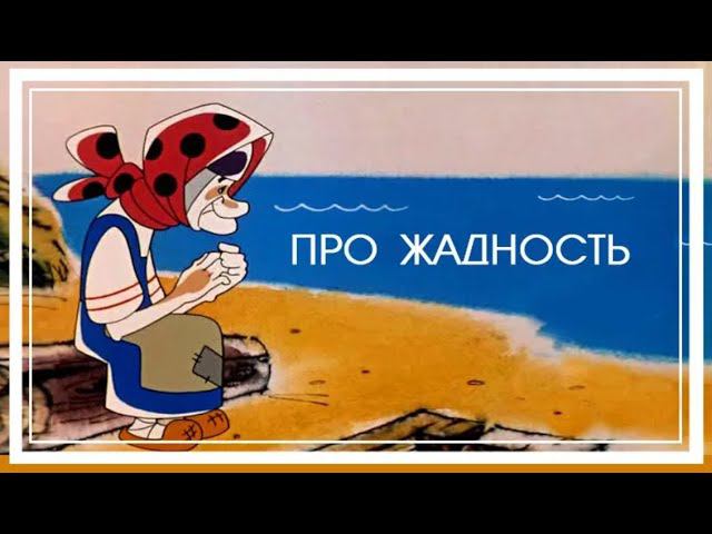 РЕЙТИНГ СКУПЕРДЯЕВ ЗНАКОВ ЗОДИАКА. ТОП-4 САМЫХ ПРИЖИМИСТЫХ . смотреть онлайн