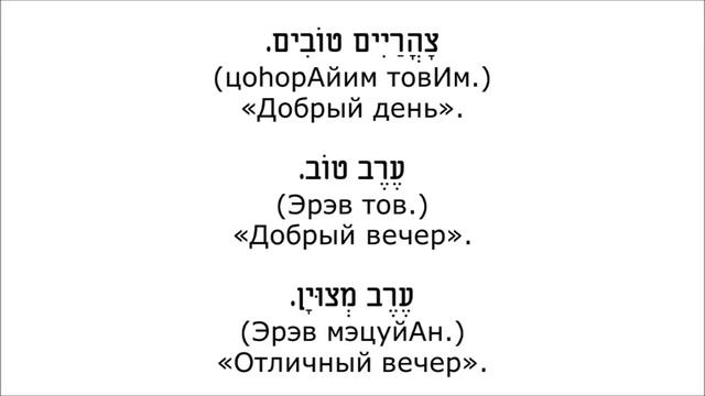 УРОК № 1 ПРИВЕТСТВИЯ ПРИ ВСТРЕЧЕ смотреть онлайн