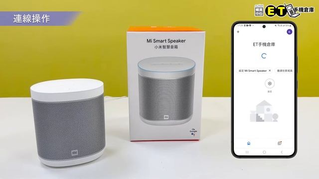 Mi Smart Speaker 小米智能音箱設定 смотреть онлайн
