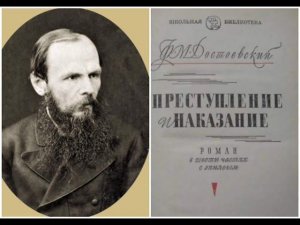 Ф. М. Достоевский. Преступление и наказание. Часть 6, глава 2.