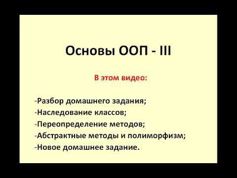 Введение в Python урок 22 из 28 смотреть онлайн