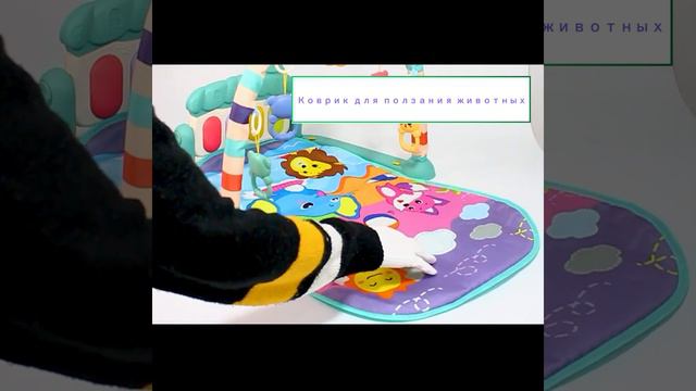 Детский игровой коврик с пианино музыкальный складной развивающий для новорожденного подарок малышу смотреть онлайн