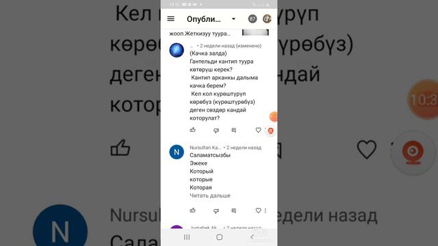 N 65.комментарийлерге кыска жооп.запись экрана(. смотреть онлайн
