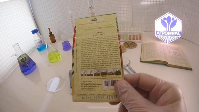 Томат Гаспачо. Гавриш смотреть онлайн