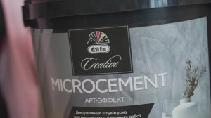 Продуктовая линейка düfa Creative: микроцемент (dufa, дюфа)