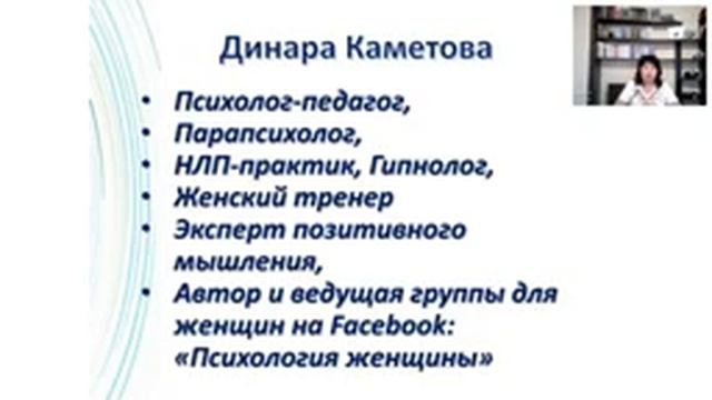 Вебинар с Динарой Каметовой "Трансформация моего внутреннего ребенка". Центр "Лотос" смотреть онлайн