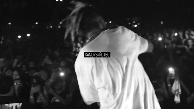 $UICIDEBOY$ - DIE FROM $UICIDE /// ПЕРЕВОД смотреть онлайн