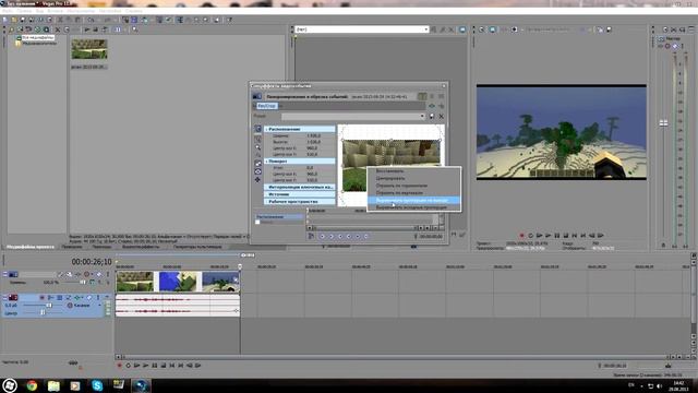 Sony Vegas pro 11 Чёрные полосы смотреть онлайн