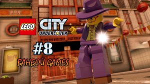LEGO CITY Undercover, Глава 8, Прохождение