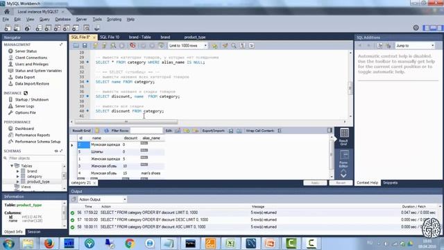 Основы Базы данных и SQL #7. Выборка данных. Команда SELECT. смотреть онлайн
