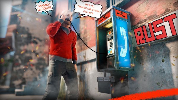 ?Rust - Сервер для расслабона и фана