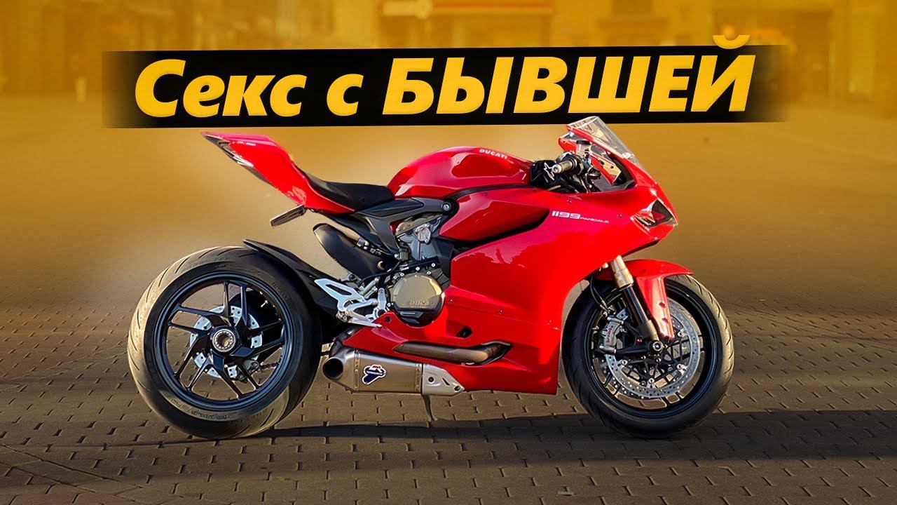 Секс с бывшей смотреть онлайн