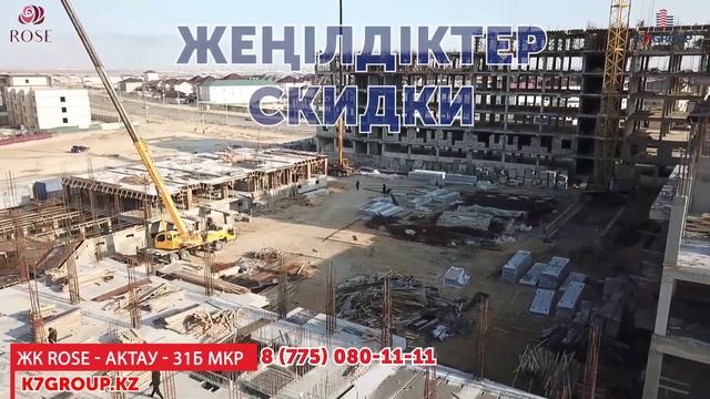ЖК Роуз смотреть онлайн
