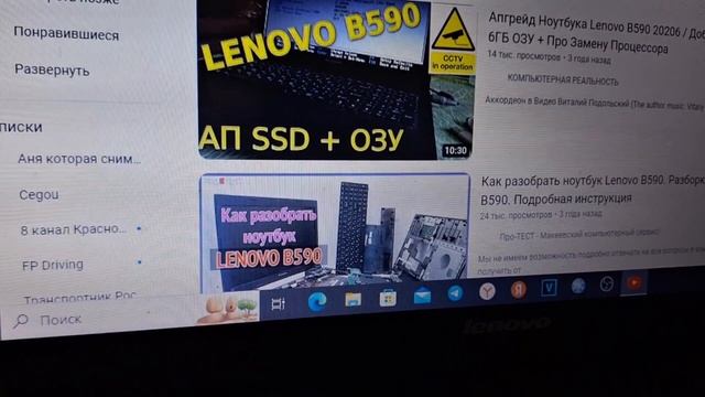 МОЙ НОУТБУК LENOVO B590 В 2024 ГОДУ! смотреть онлайн