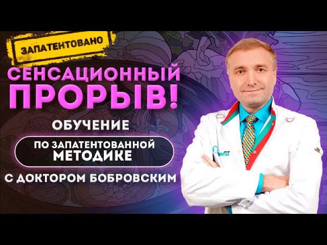 Революция в мире нутрициологии смотреть онлайн