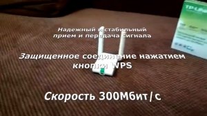 USB адаптер wifi TP-link TL-WN822N обзор, настройка WI-FI