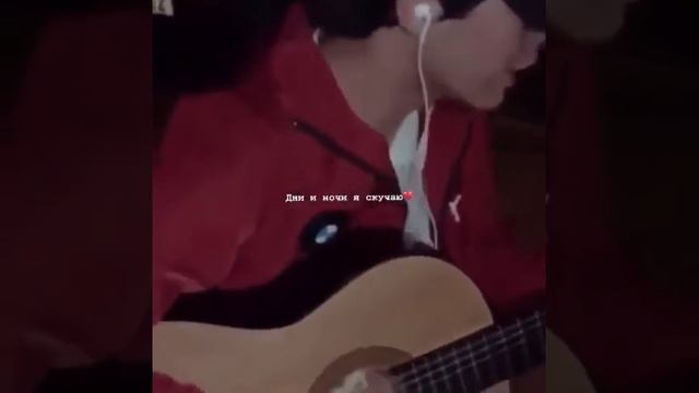 Дни и ночи я скучаю/cover смотреть онлайн