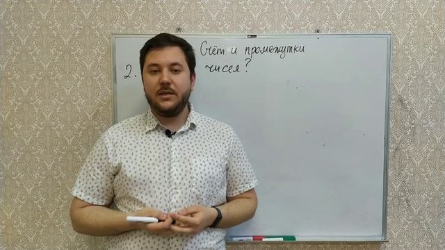 Счëт и промежутки смотреть онлайн