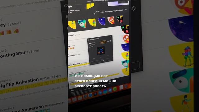 Экспорт анимации из Figma смотреть онлайн