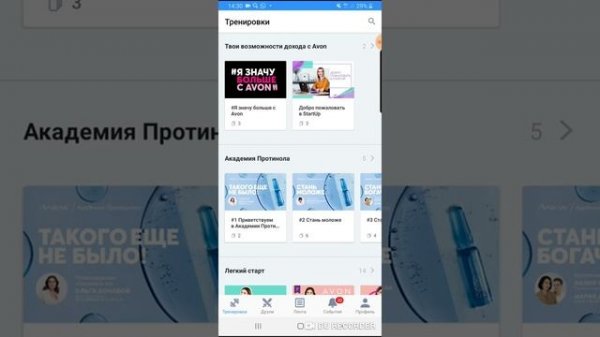 Обучайся онлайн с помощью приложения Skill Cap