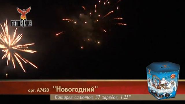 А7420 