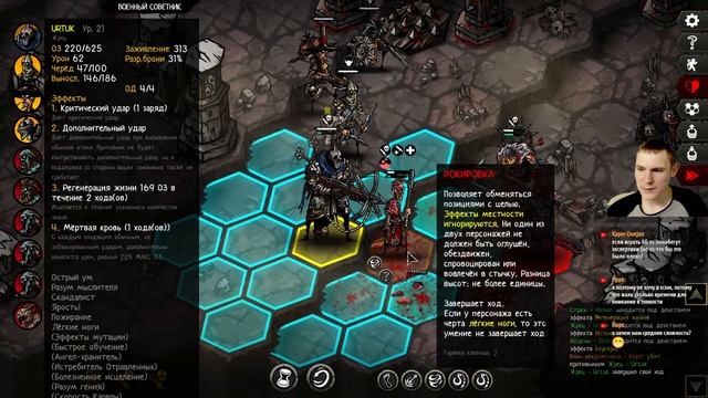Urtuk: The Desolation. Тактическая пошаговая RPG ч.10 смотреть онлайн