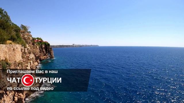 ПОГОДА В ТУРЦИИ: АНТАЛИЯ, АЛАНИЯ, КЕМЕР, СИДЕ И СТАМБУЛ 27 МАЯ 2022 смотреть онлайн