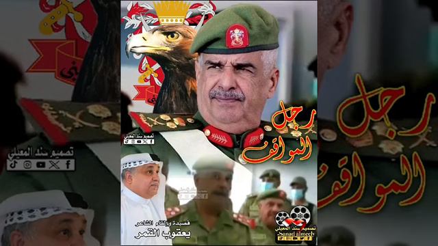 قصيدة رجل المواقف إهداء اٍلى رئيس الحرس الوطني سمو الفريق أول الركن الشيخ محمد بن عيسى آل خليفة🇧🇭 смотреть онлайн