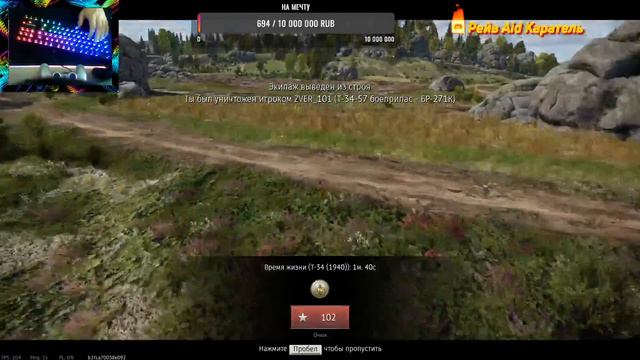 Стрим по War Thunder, играю с подписчиками смотреть онлайн