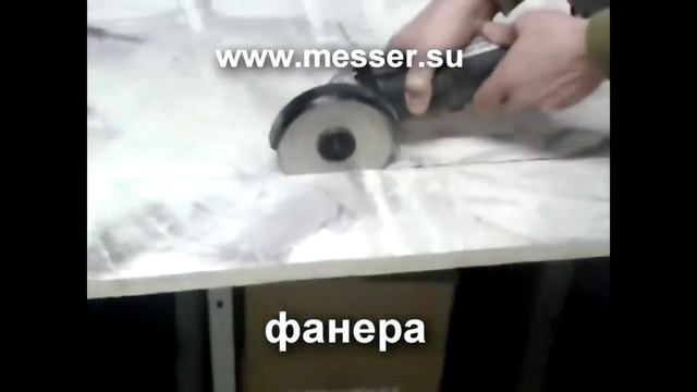 125 MESSER VM смотреть онлайн