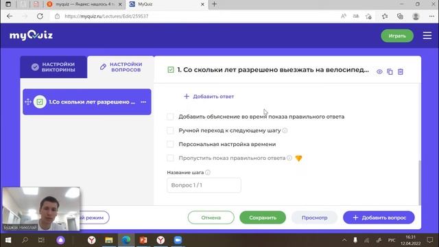 Методический семинар для учителей ОБЖ "Использование цифровых технологий на уроках ОБЖ" смотреть онлайн