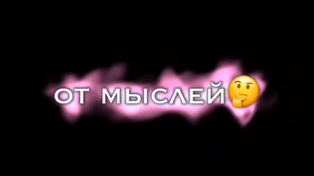 почему не могу избавиться от мыслей о тебе 💞🌈 смотреть онлайн