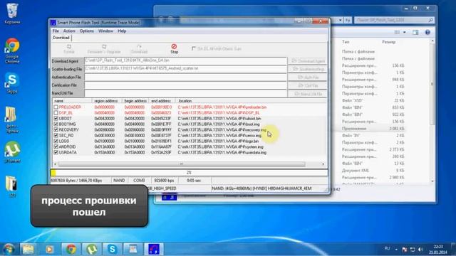КАК ПРОШИТЬ АНДРОЙД...прошивка телефонов Fly, Alcatel, Highscreen и других китайцев смотреть онлайн