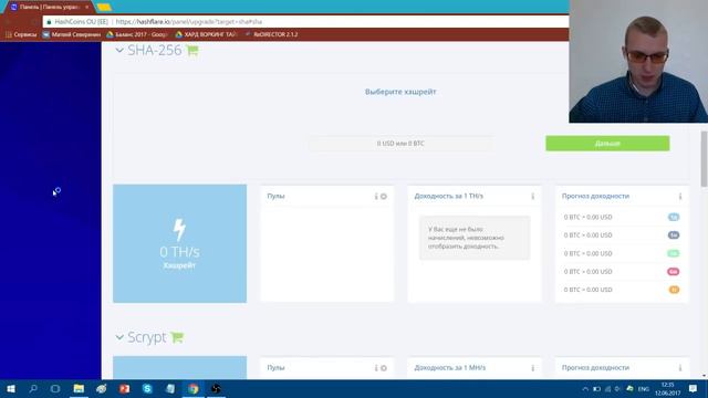как начать зарабатывать с 10 долларов в облачном майнинге HashFlare смотреть онлайн
