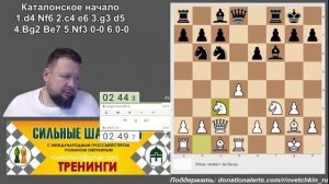 [RU] Тематический турнир 6 Каталонское начало - 3 на lichess.org