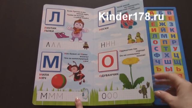 Говорящая музыкальная Азбука "Лунтик" Умка. Видео-обзор смотреть онлайн