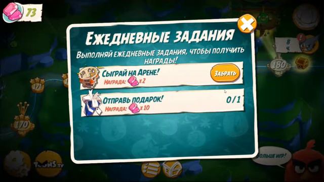 Angry Birds 2 #82 ► 176, 177 уровни смотреть онлайн