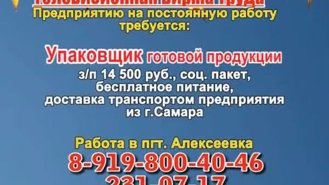 11 ноября 20 20 РАБОТА В САМАРЕ смотреть онлайн