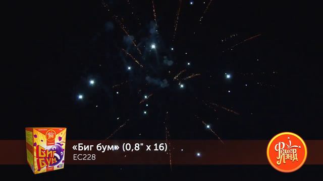 Биг бум ЕС228 смотреть онлайн