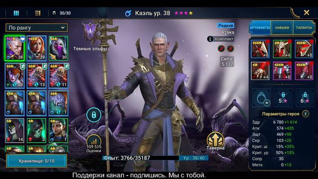 Raid Shadow Legends начало